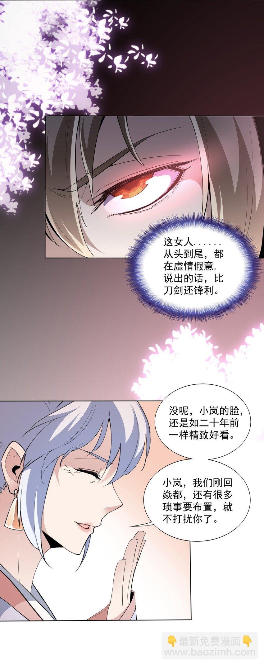 016 星府之客