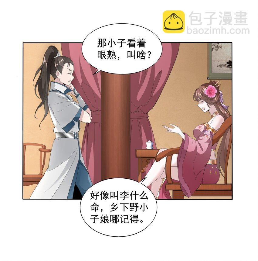 016 星府之客