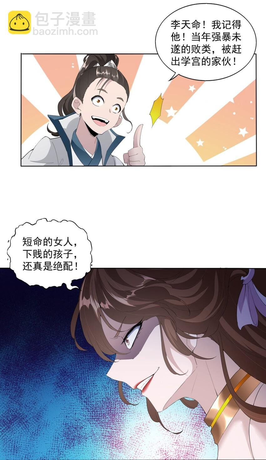 016 星府之客