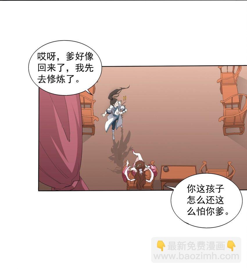 016 星府之客