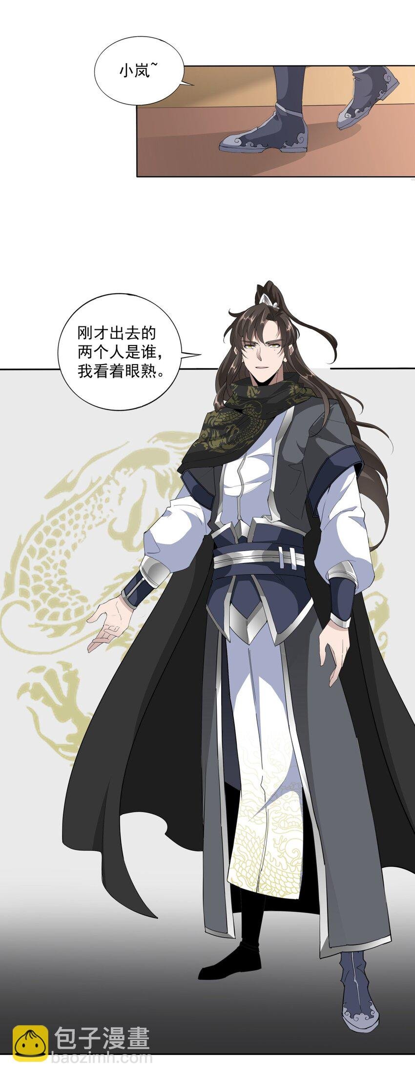 016 星府之客