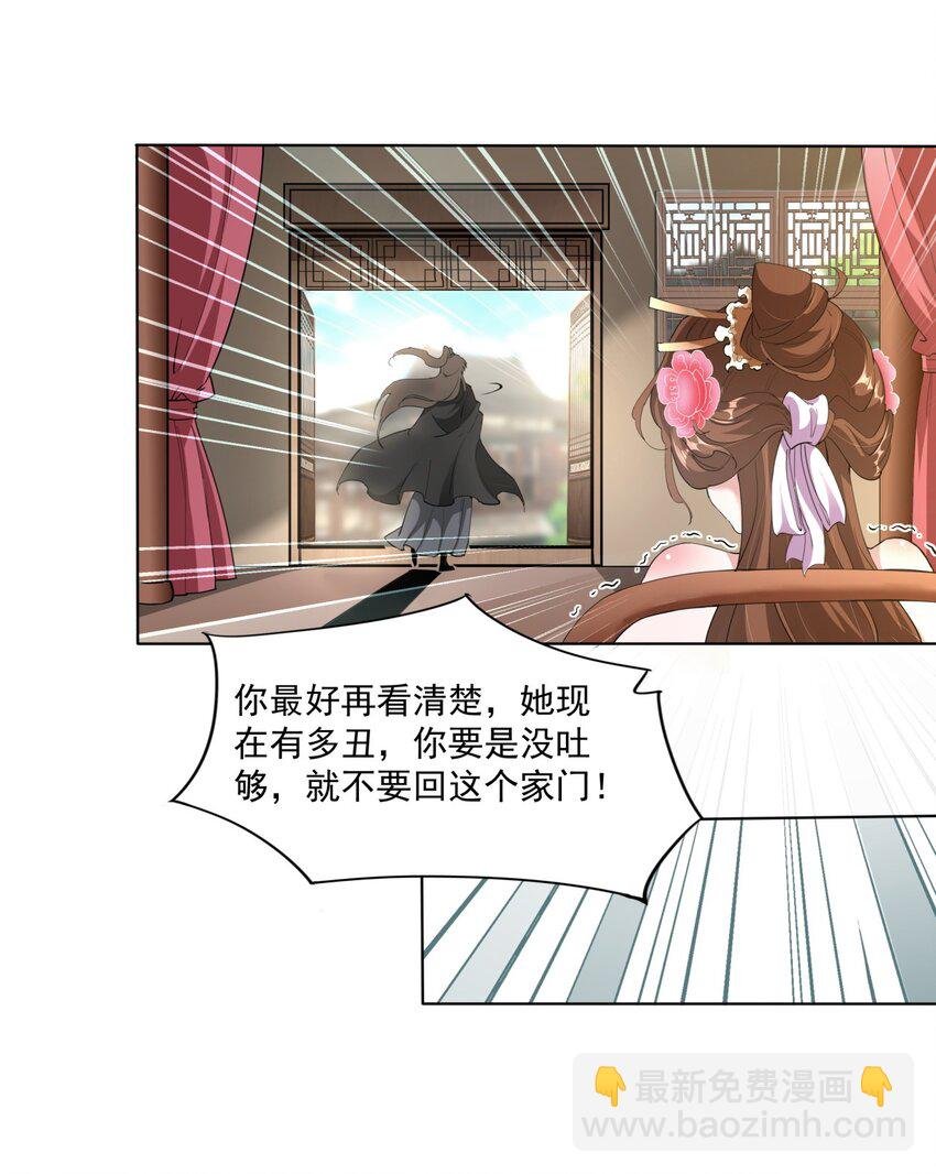 016 星府之客