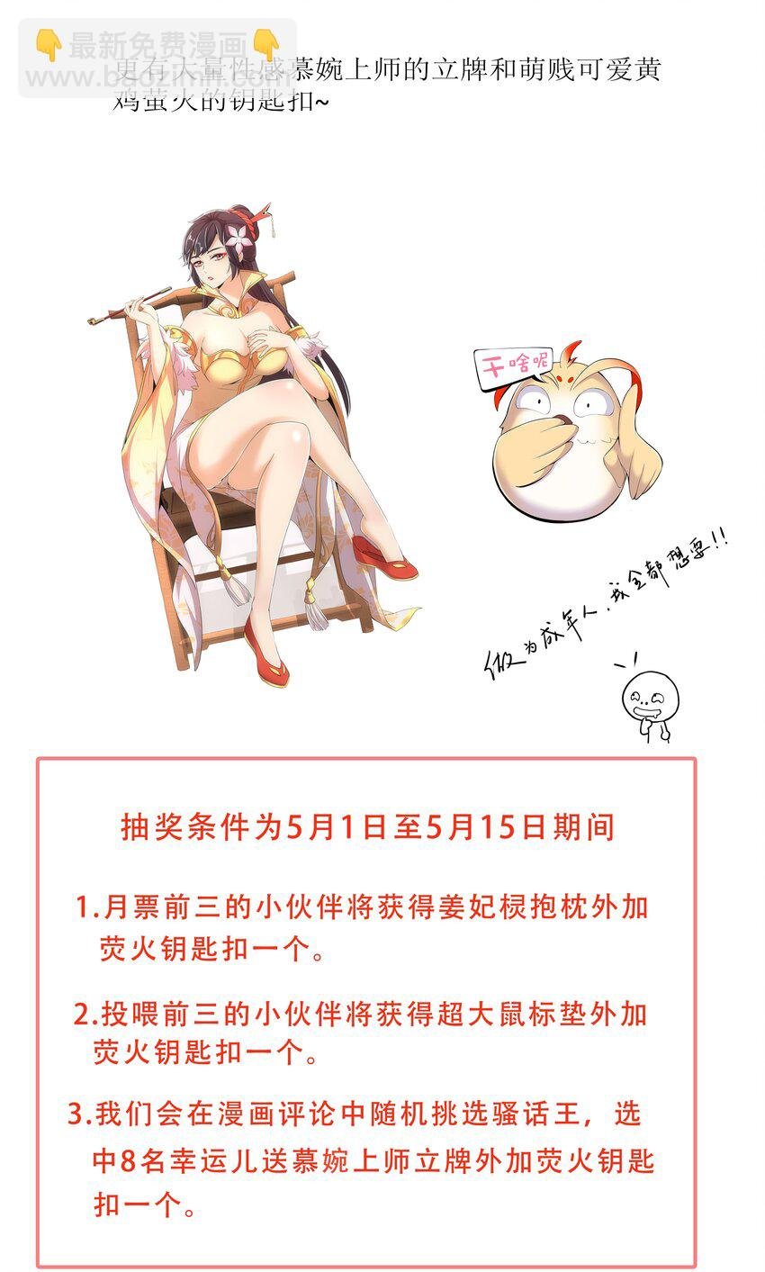 016 星府之客