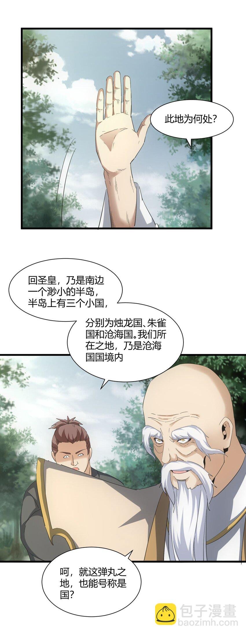 161 人间地狱