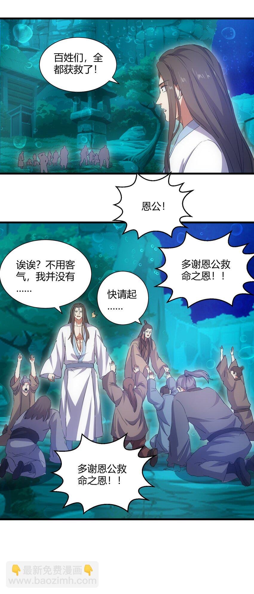 162 极致救援