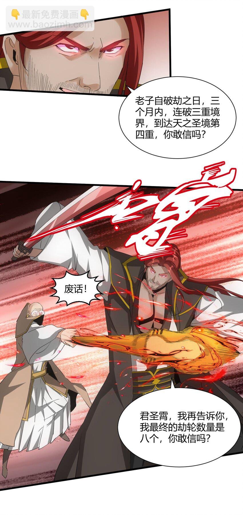 163 覆灭