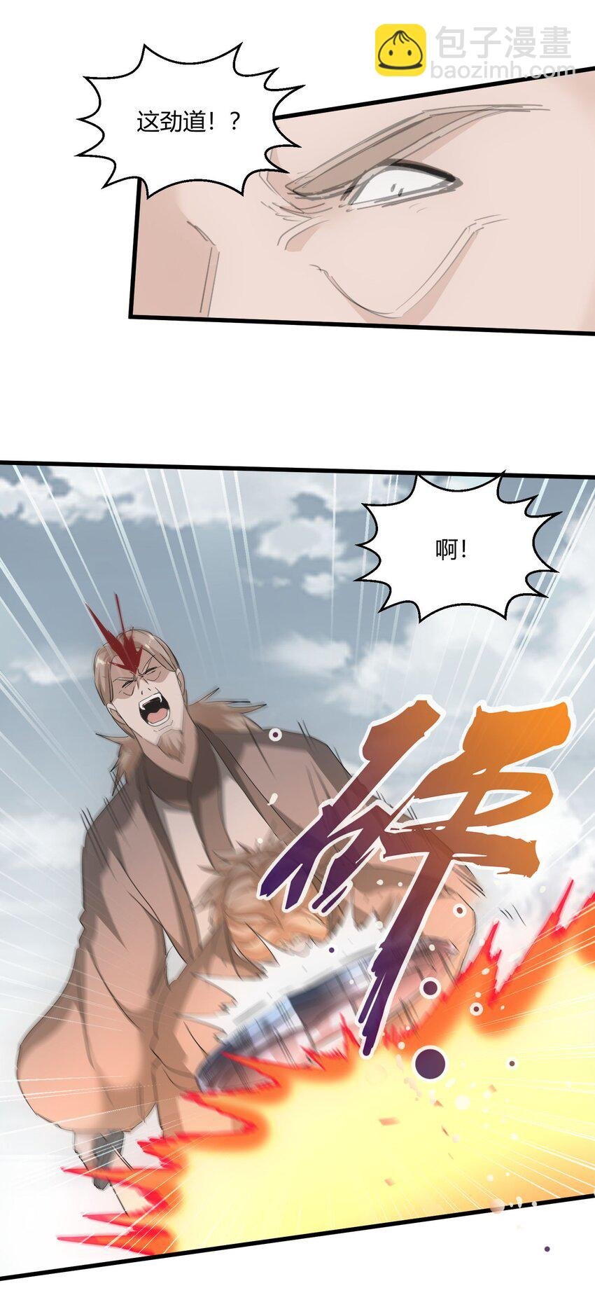 163 覆灭