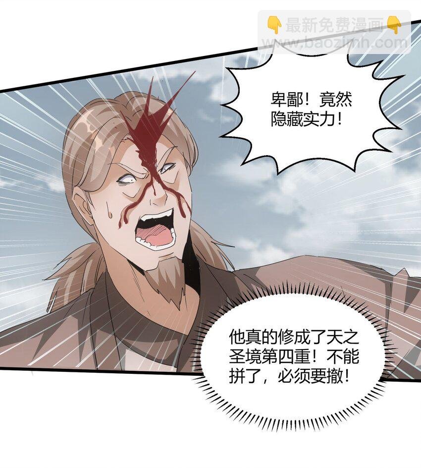 163 覆灭