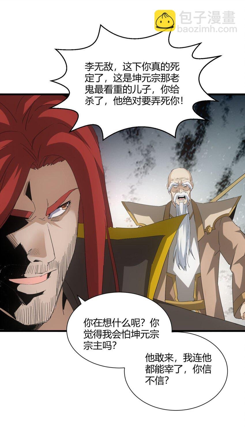 163 覆灭