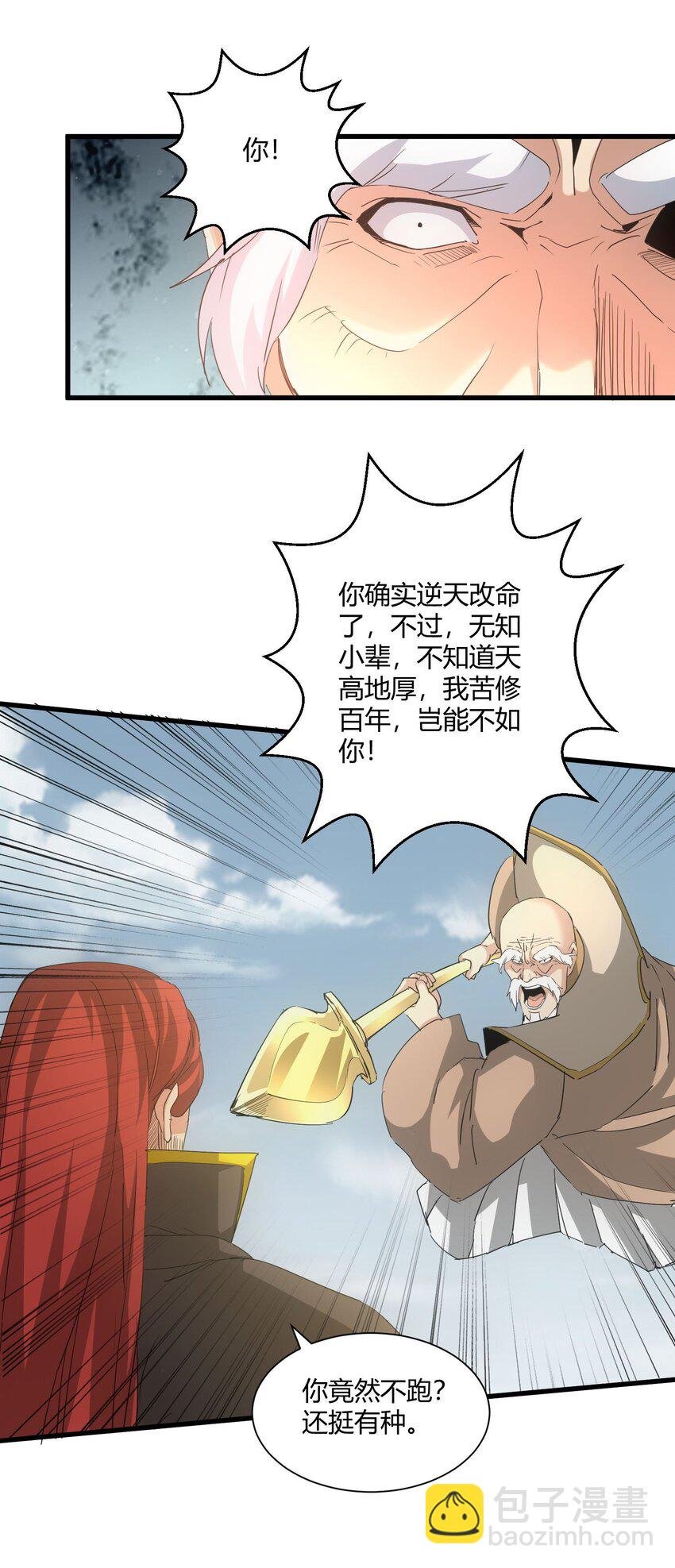 163 覆灭