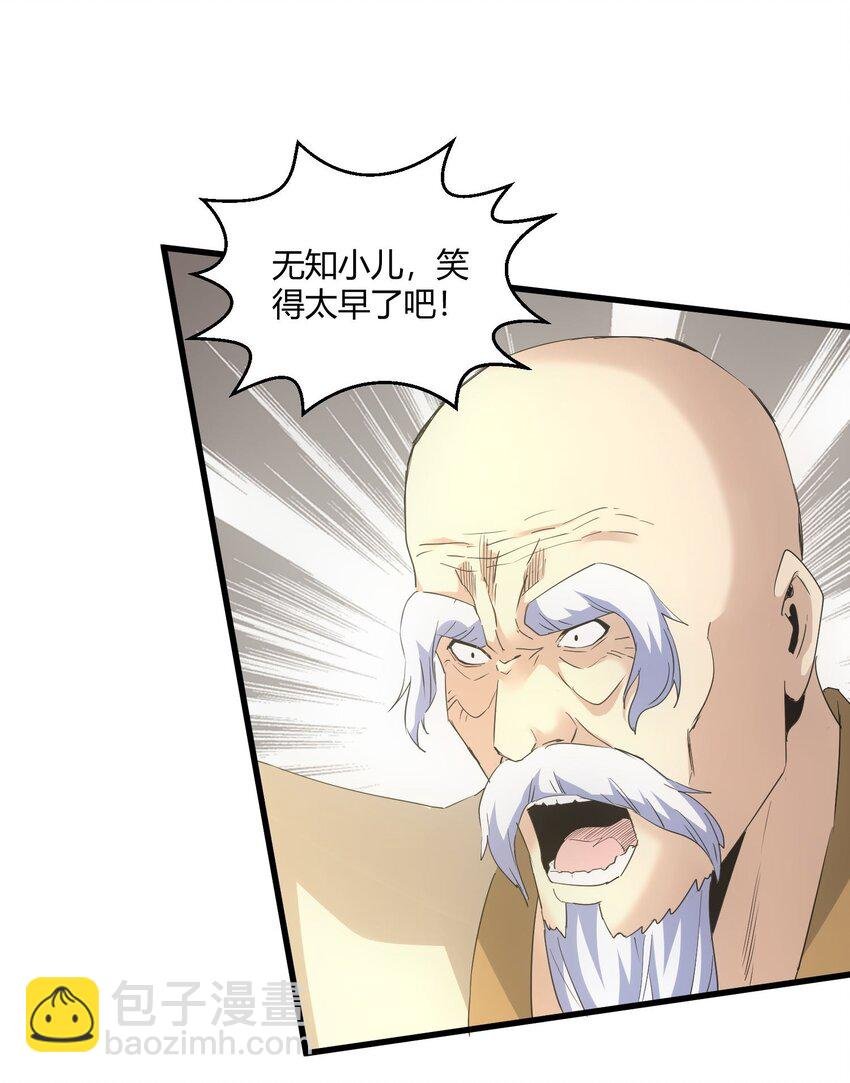 163 覆灭
