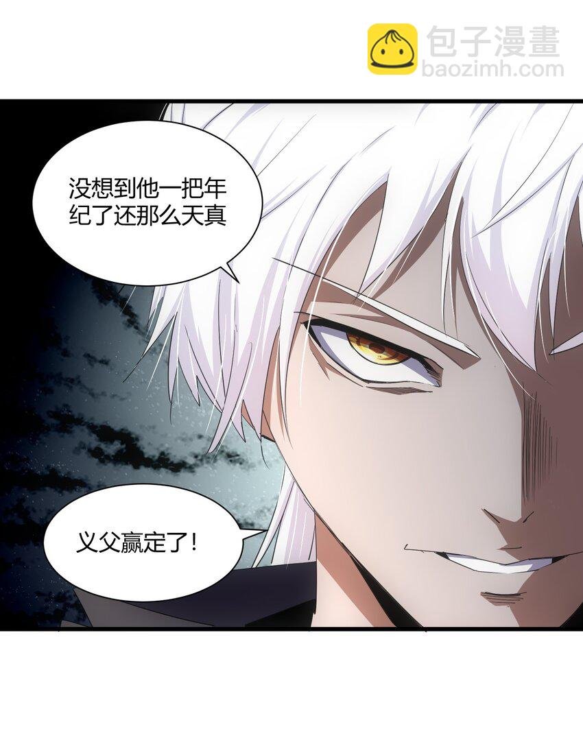 163 覆灭