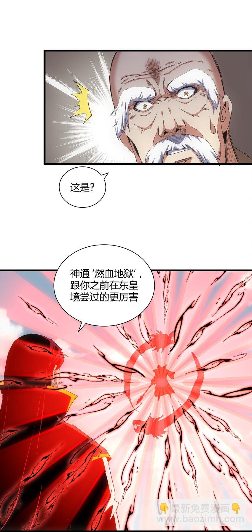 163 覆灭