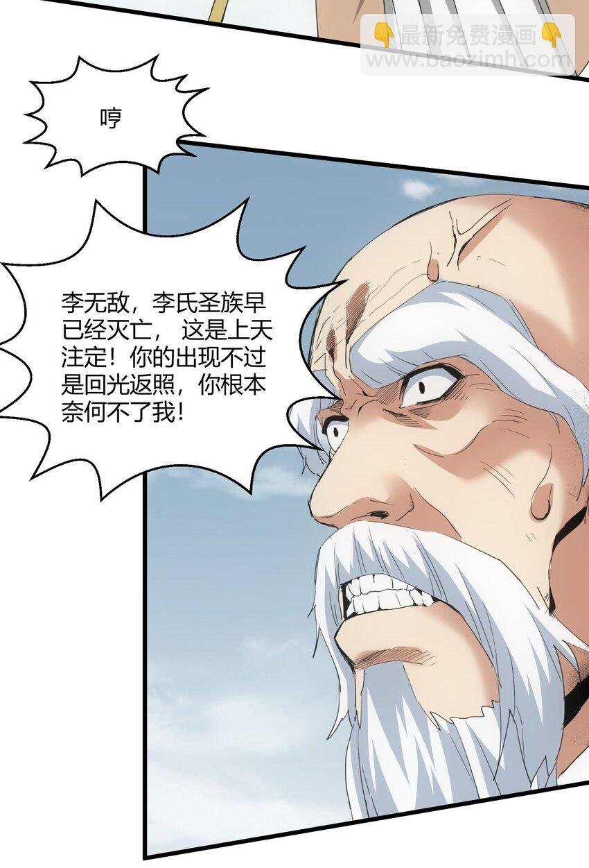 163 覆灭