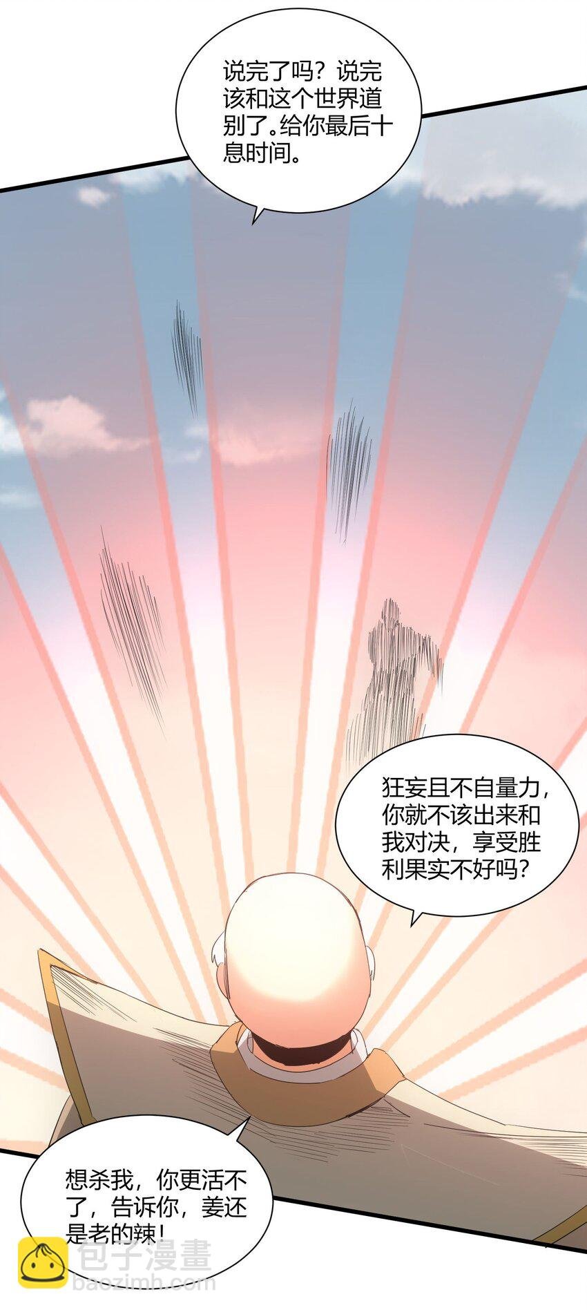 163 覆灭