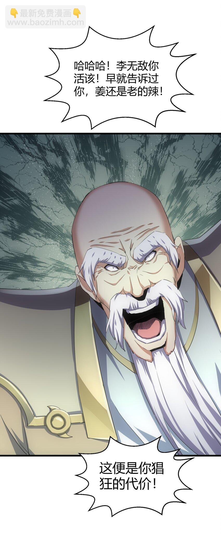 163 覆灭