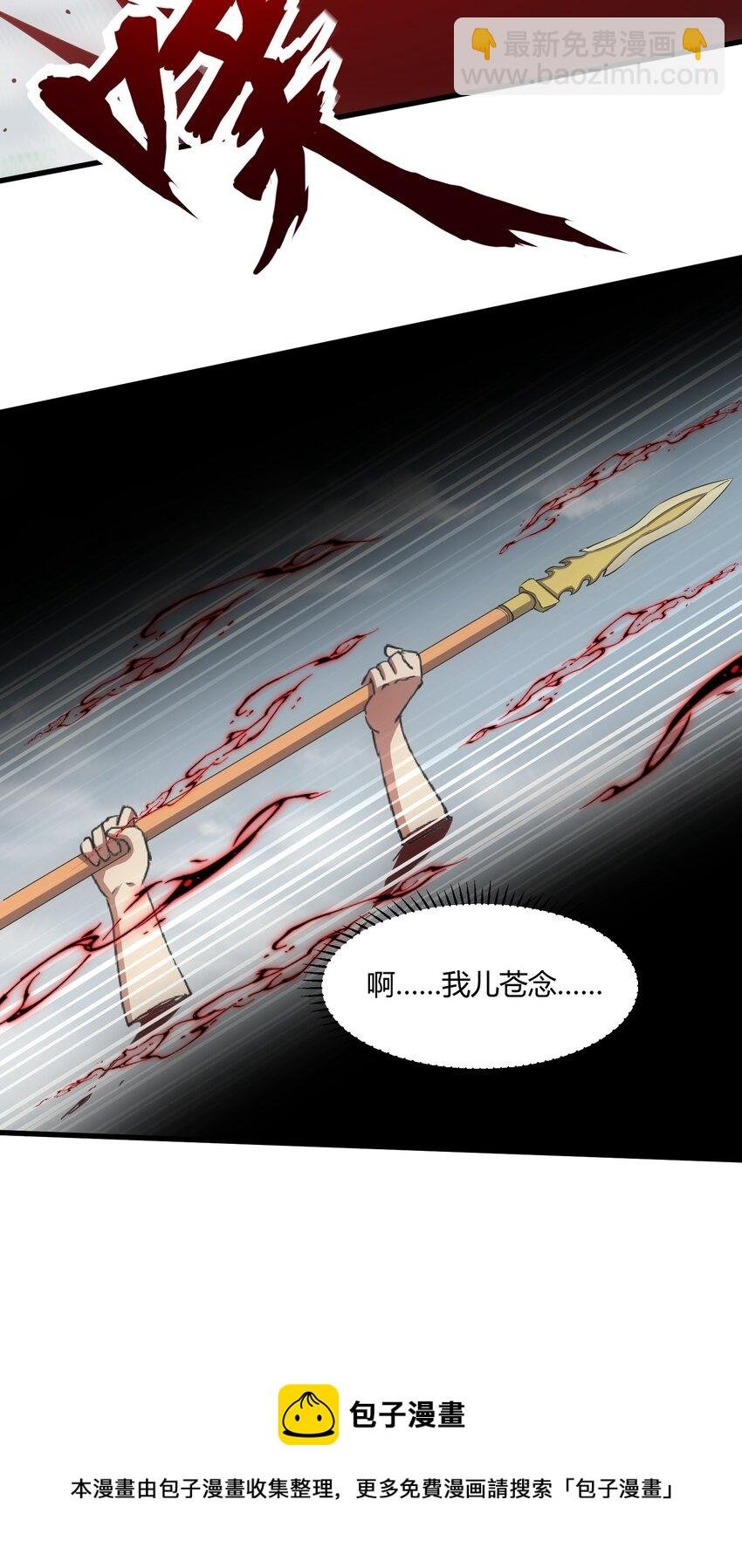 163 覆灭
