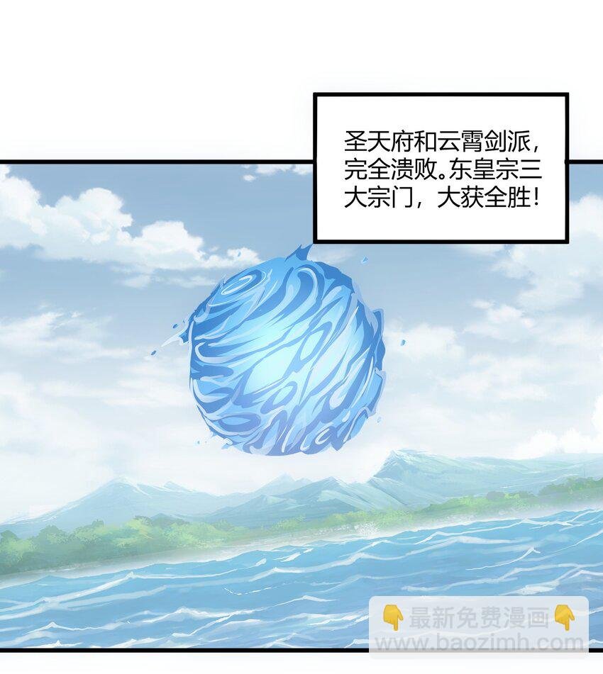 164 太极鸿蒙夔龙！！！