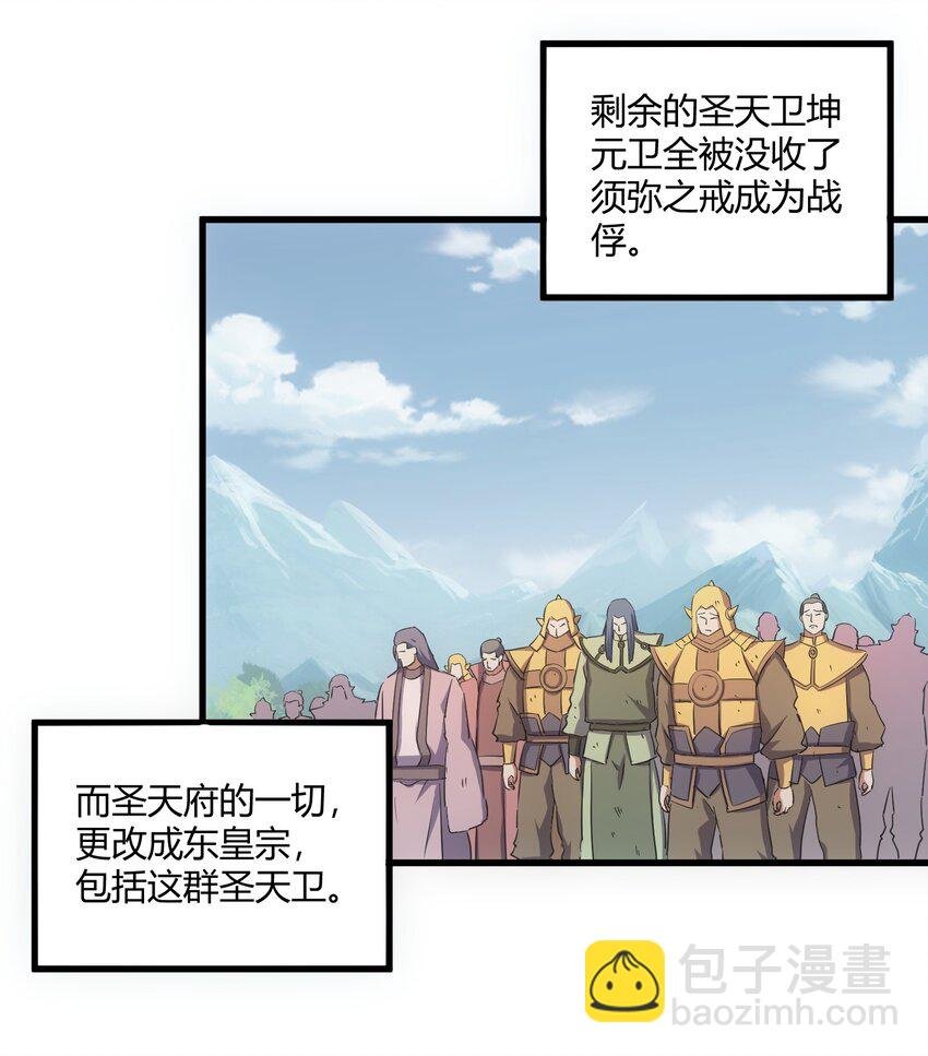 164 太极鸿蒙夔龙！！！