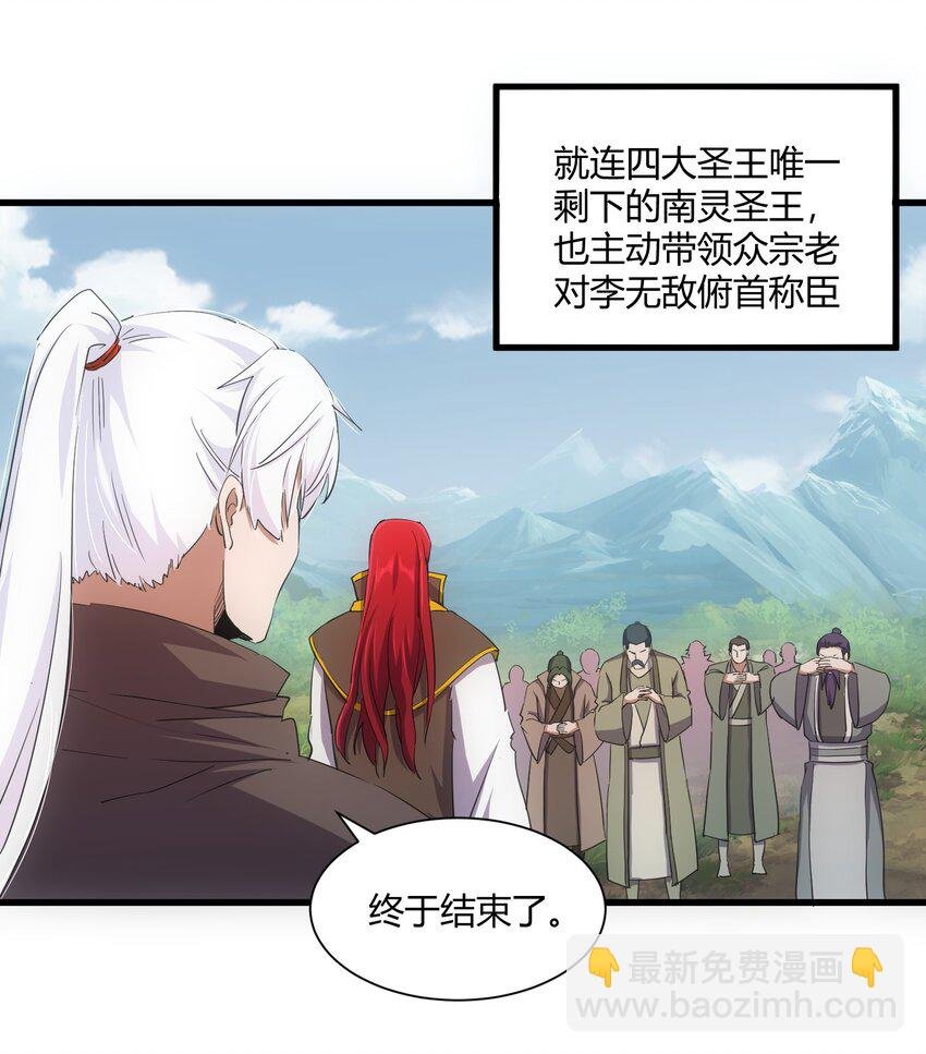 164 太极鸿蒙夔龙！！！