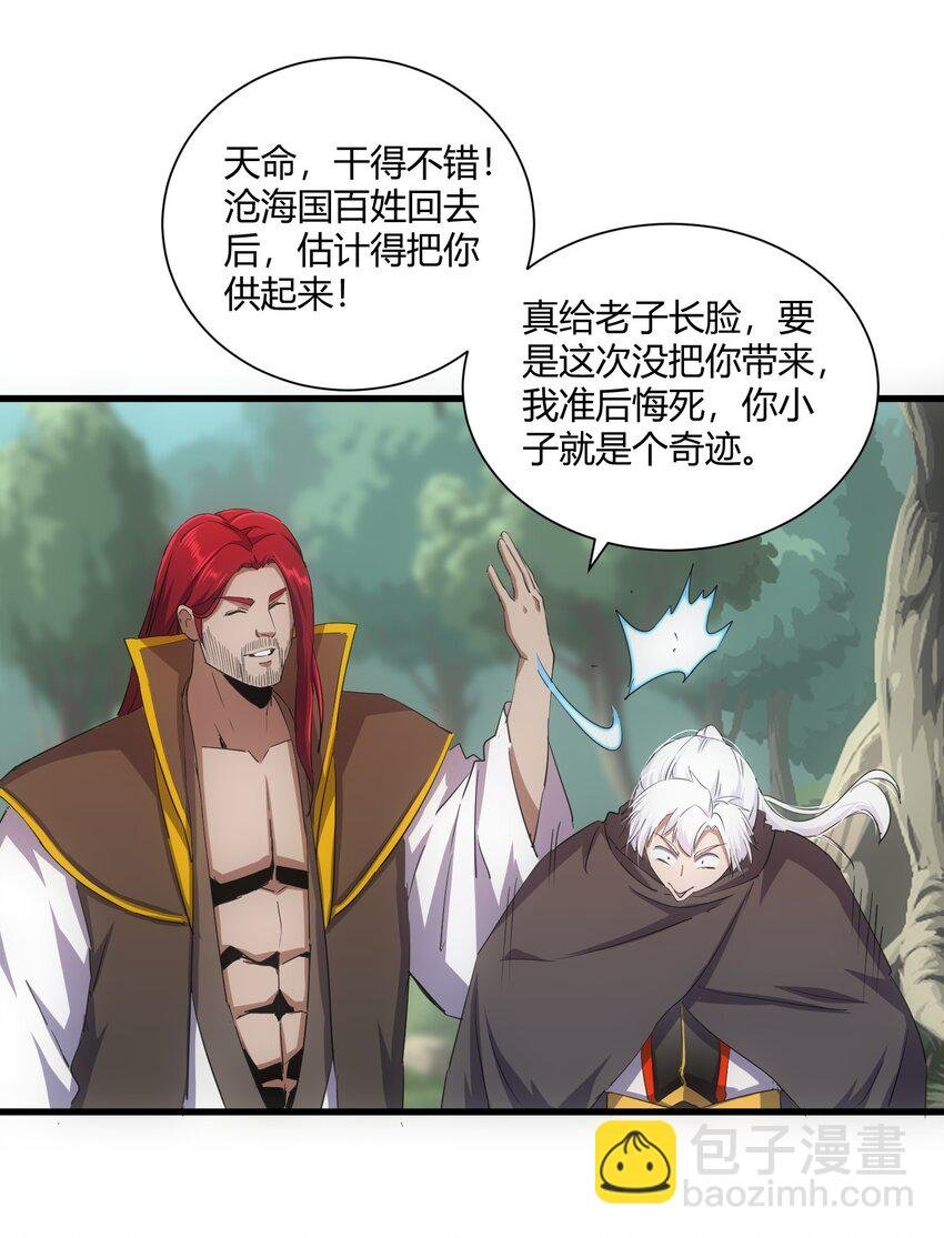 164 太极鸿蒙夔龙！！！
