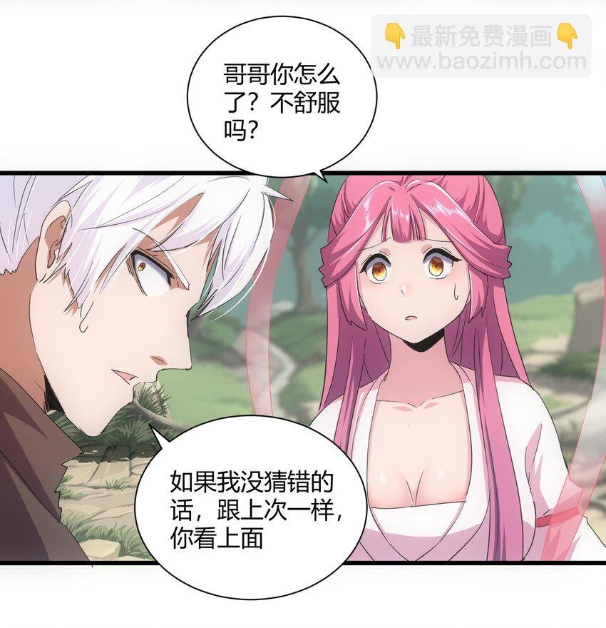164 太极鸿蒙夔龙！！！