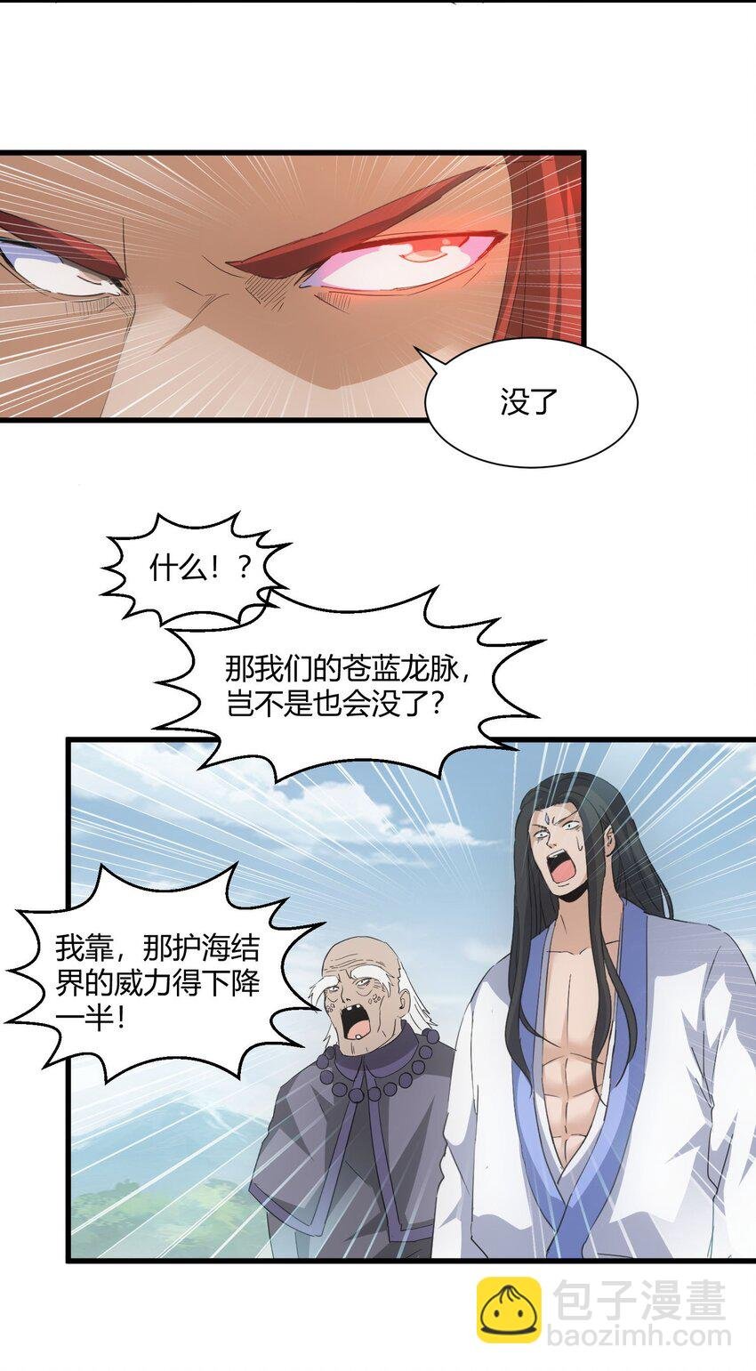 164 太极鸿蒙夔龙！！！
