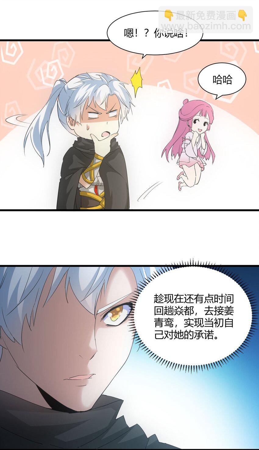 164 太极鸿蒙夔龙！！！