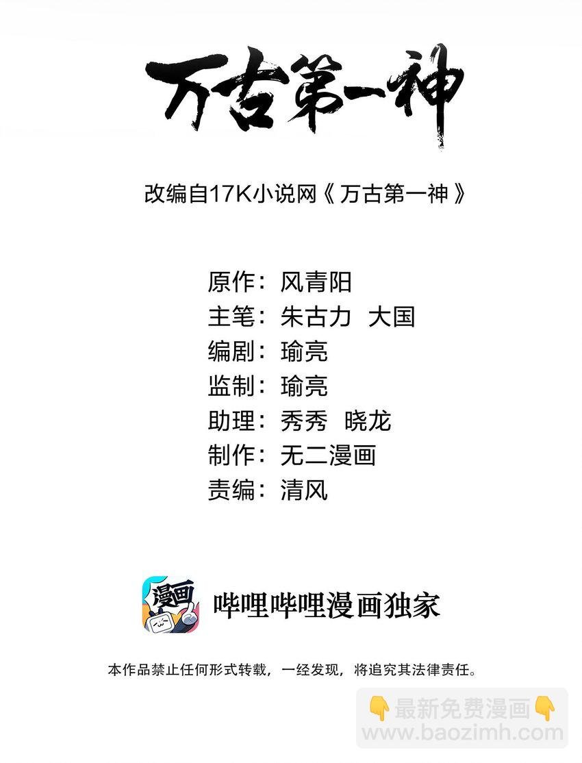 165 三生御兽师