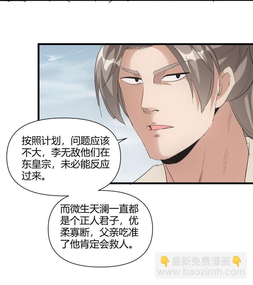 165 三生御兽师