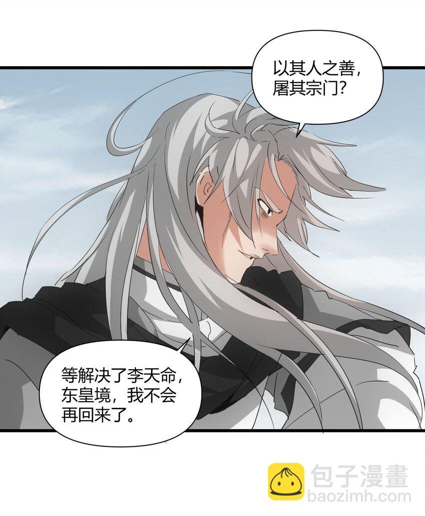 165 三生御兽师