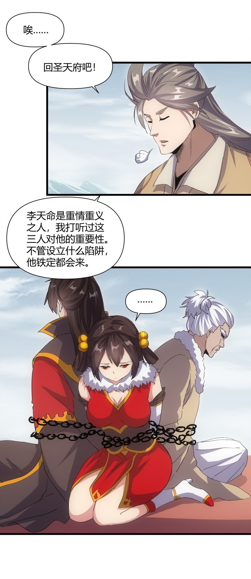 165 三生御兽师