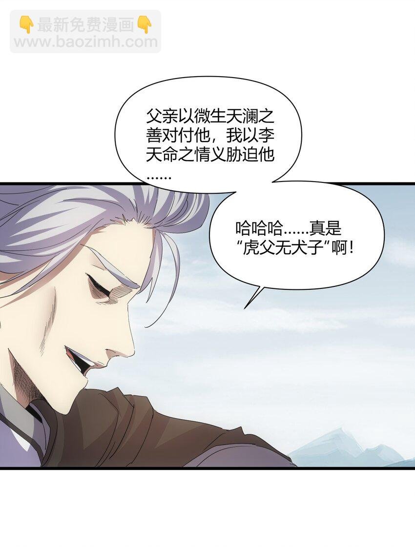 165 三生御兽师