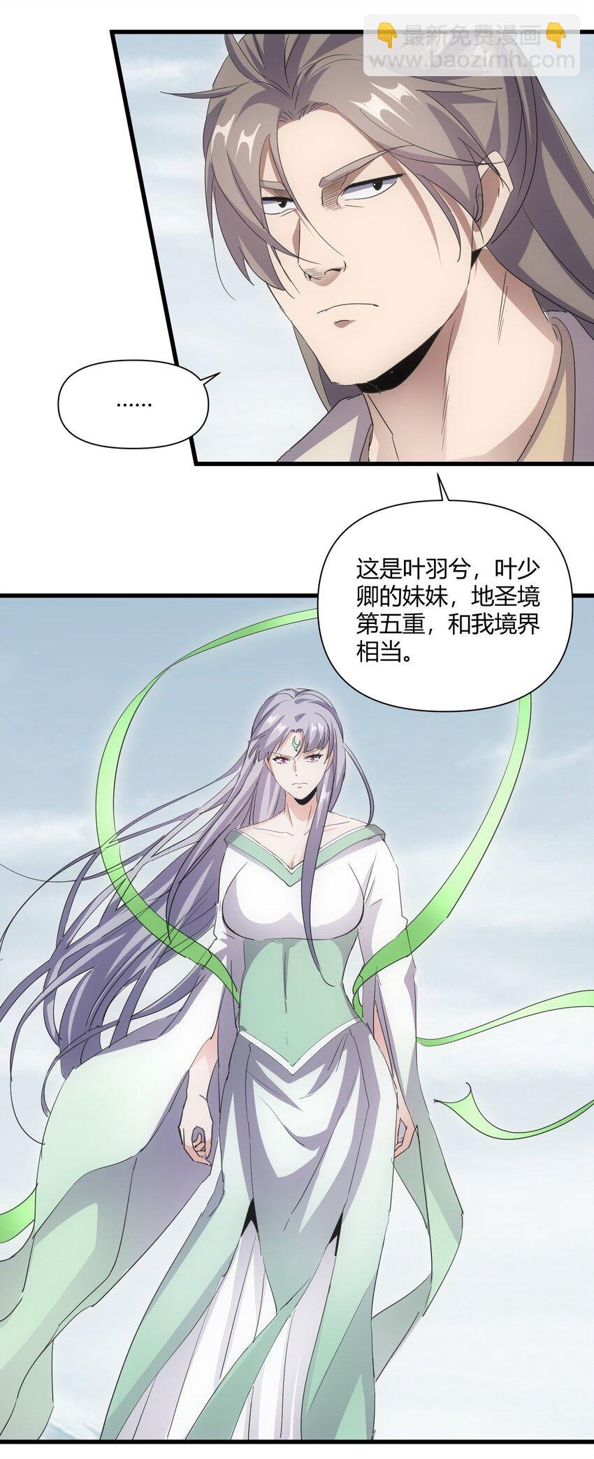 165 三生御兽师