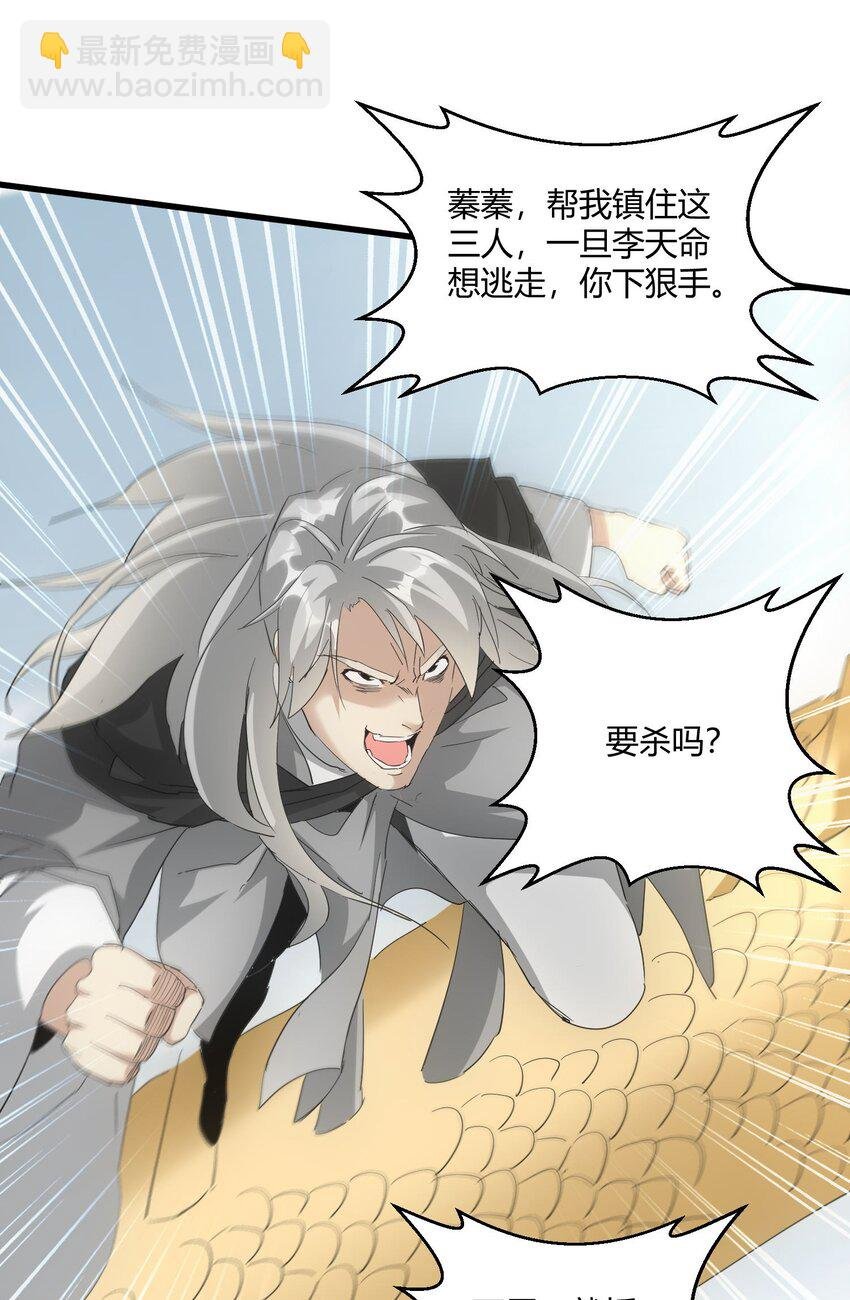 165 三生御兽师