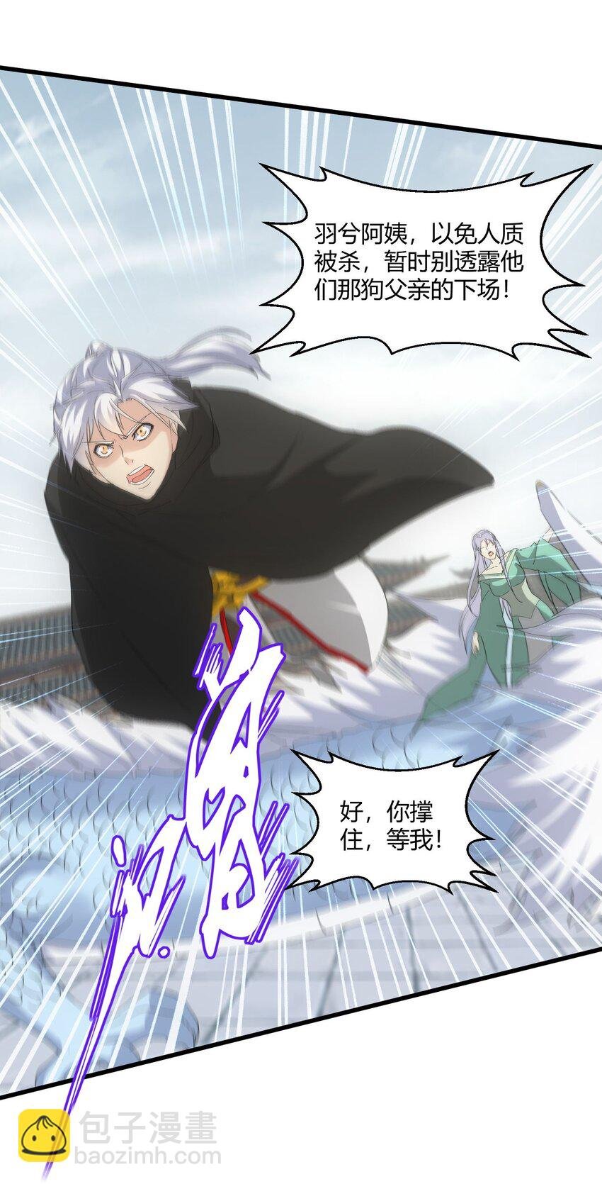 165 三生御兽师