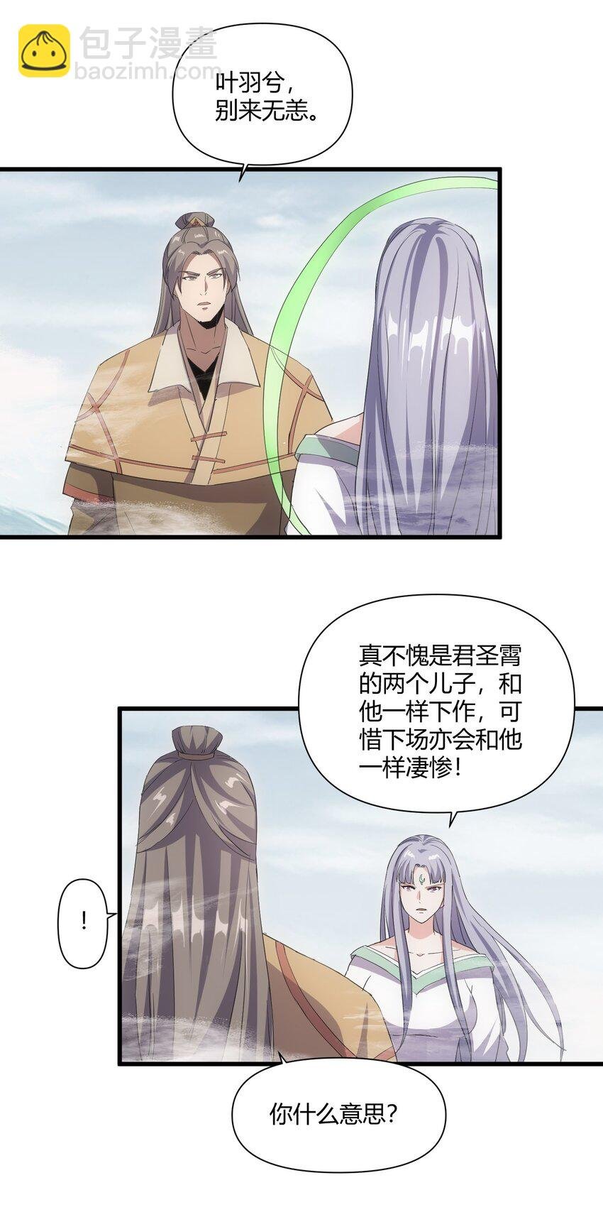 165 三生御兽师