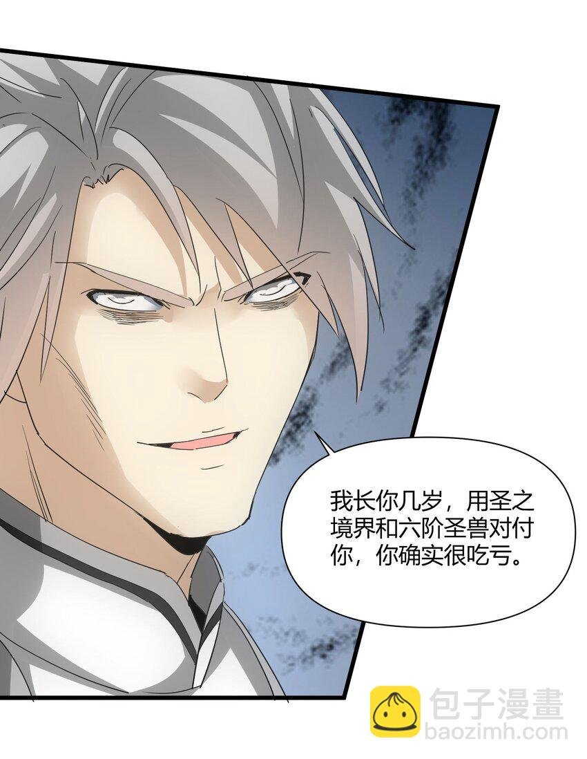 165 三生御兽师