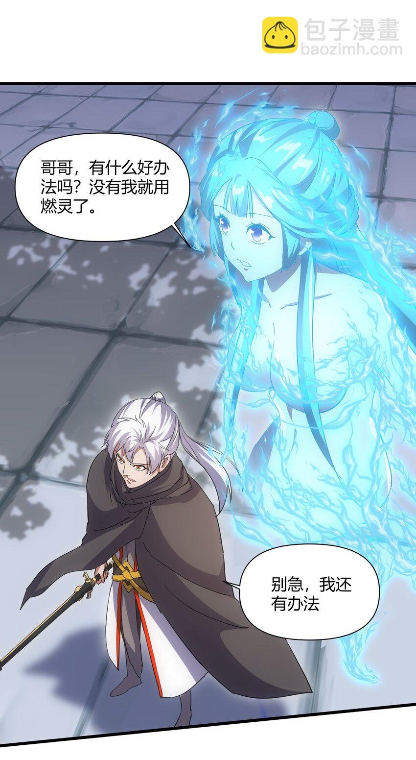 165 三生御兽师