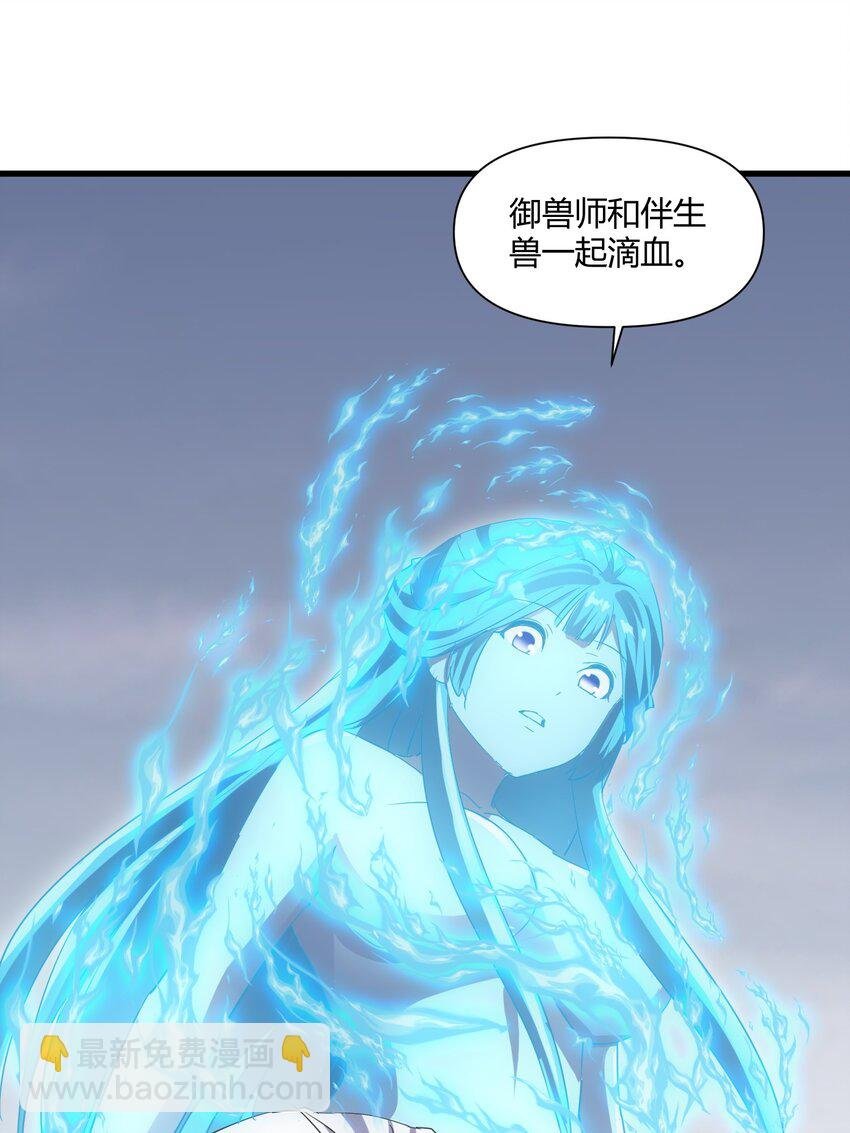 165 三生御兽师