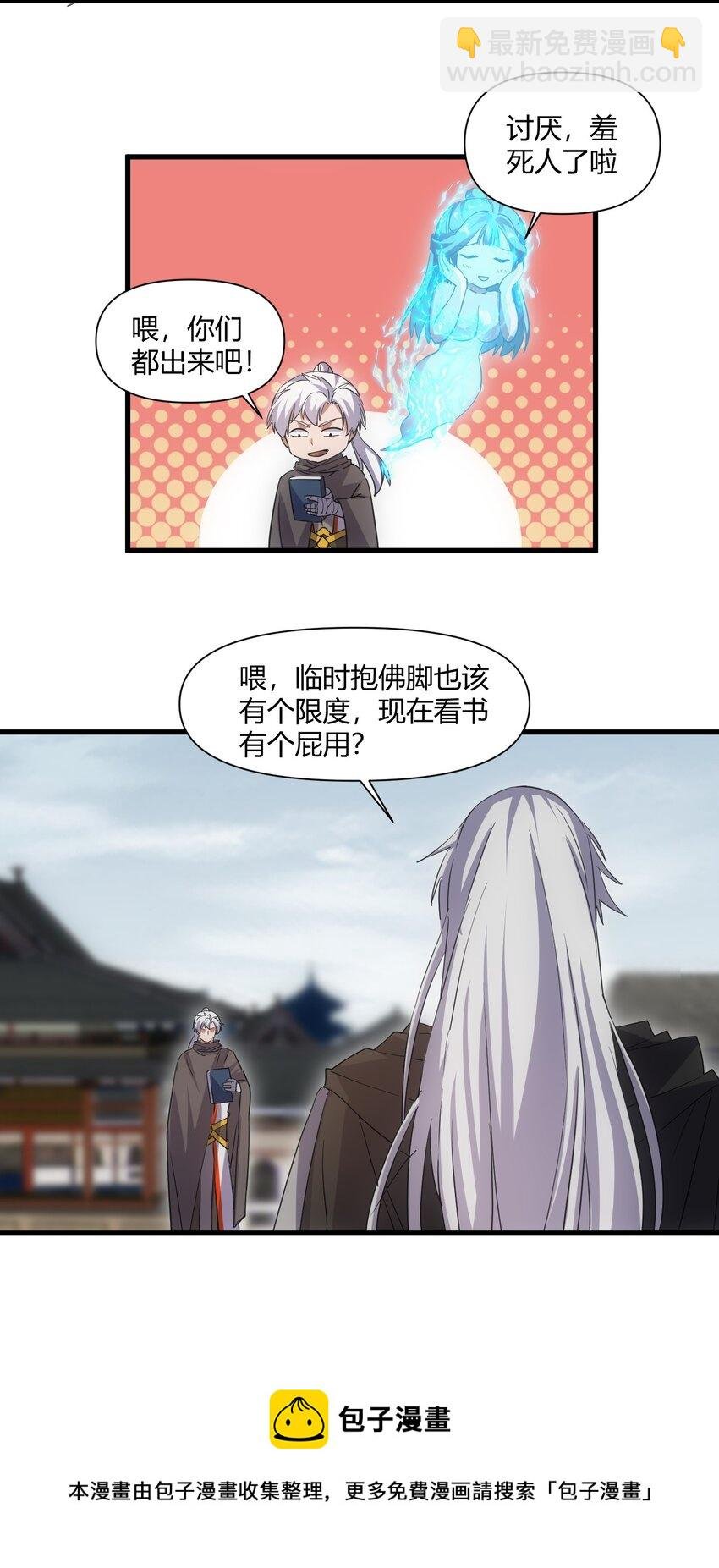 165 三生御兽师