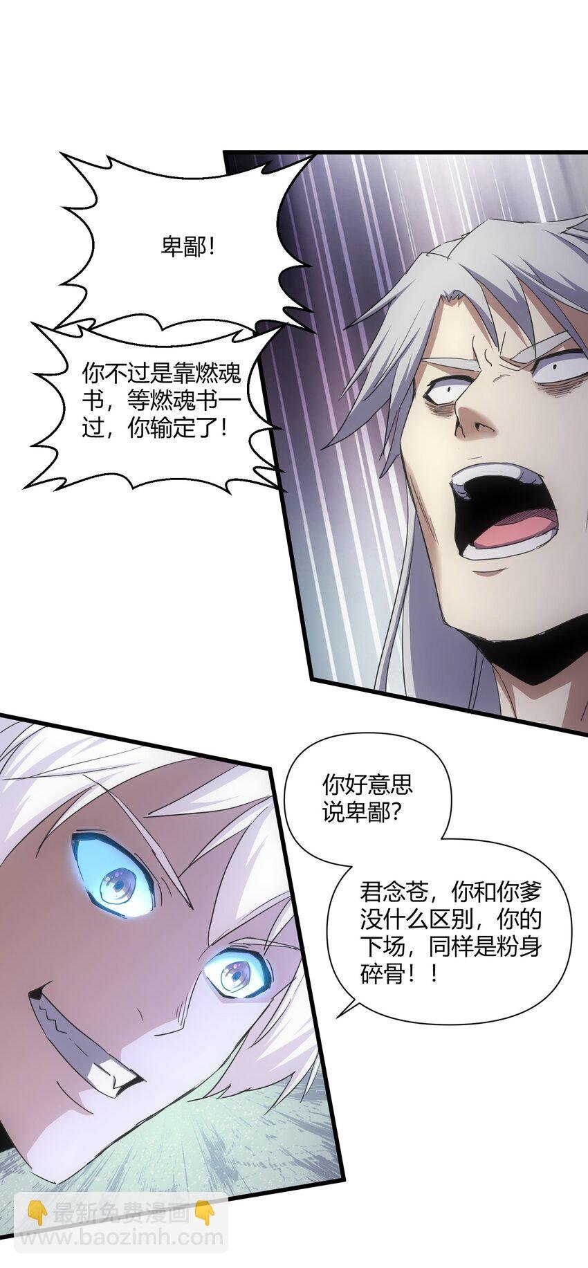 166 燃魂对敌