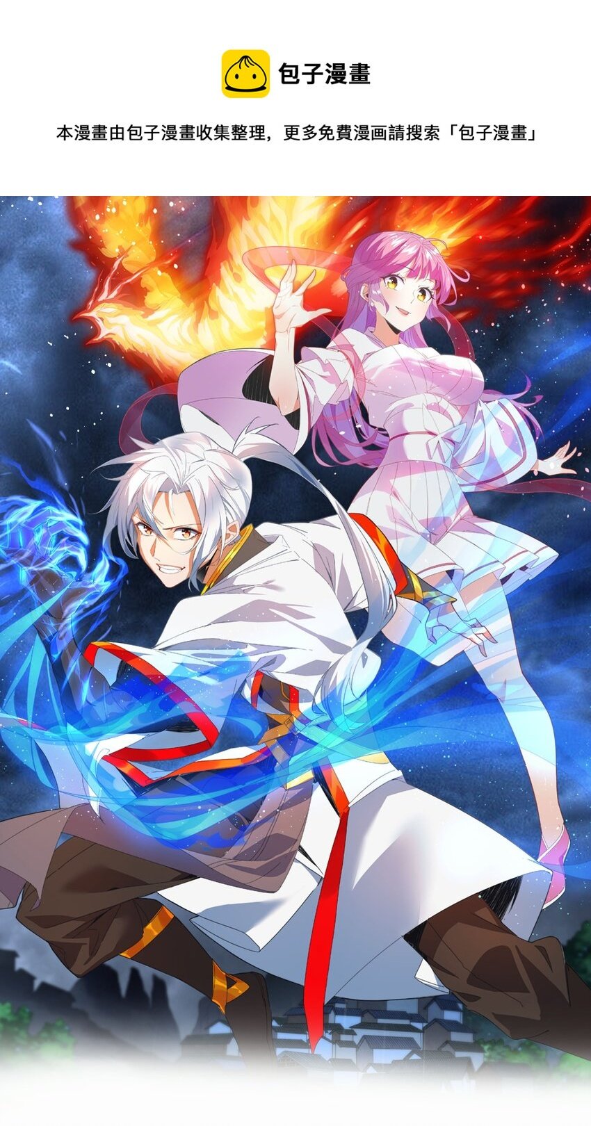 167 天降三老