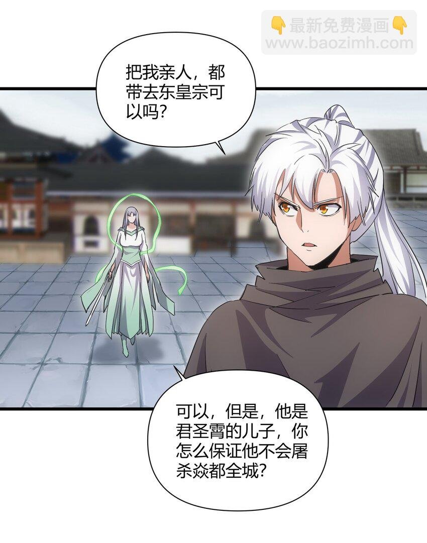 167 天降三老