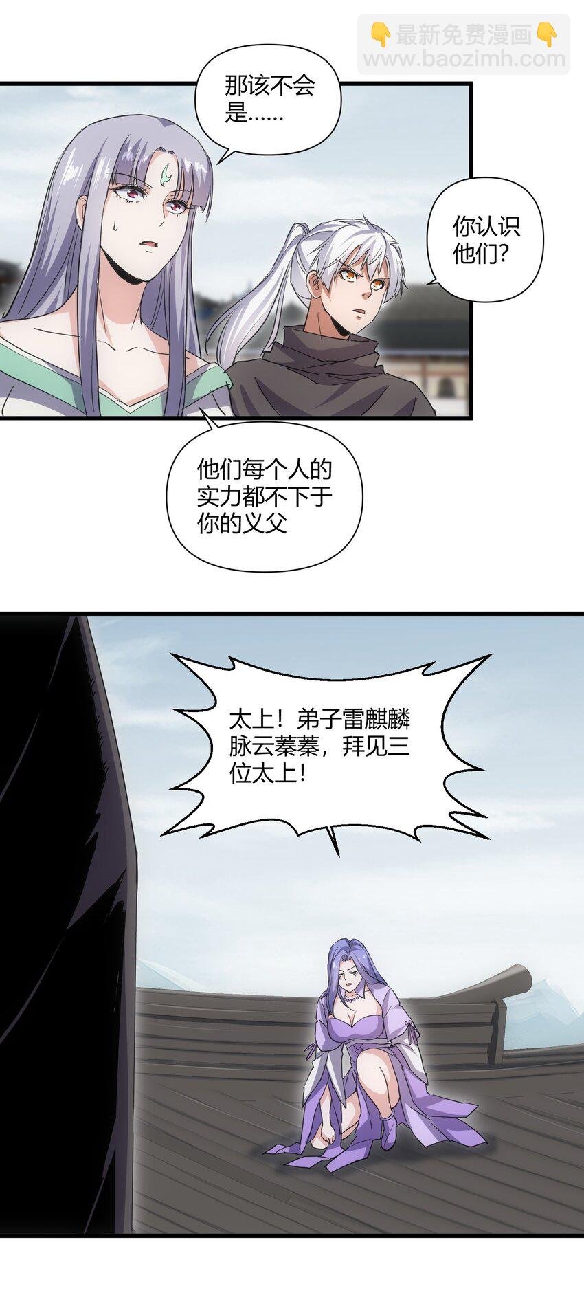 167 天降三老