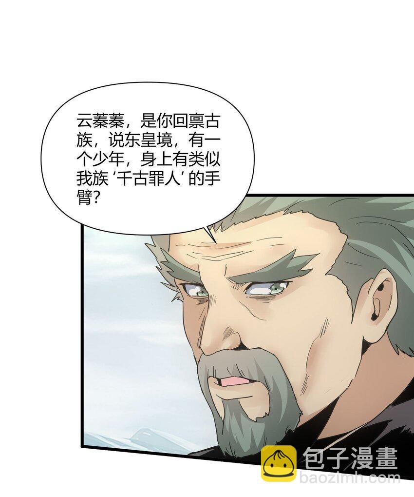 167 天降三老