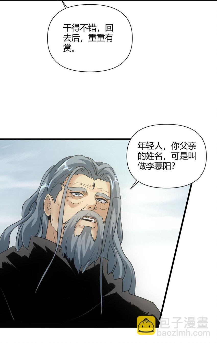 167 天降三老