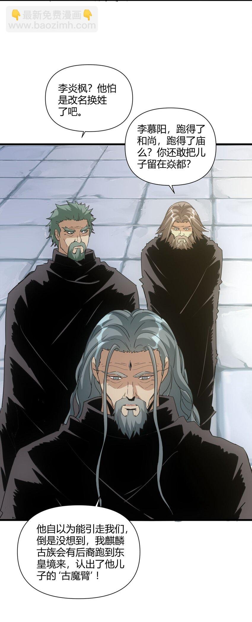 167 天降三老
