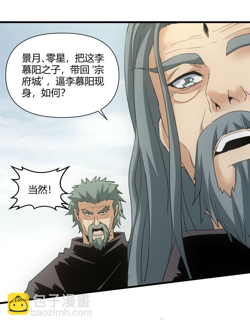 167 天降三老