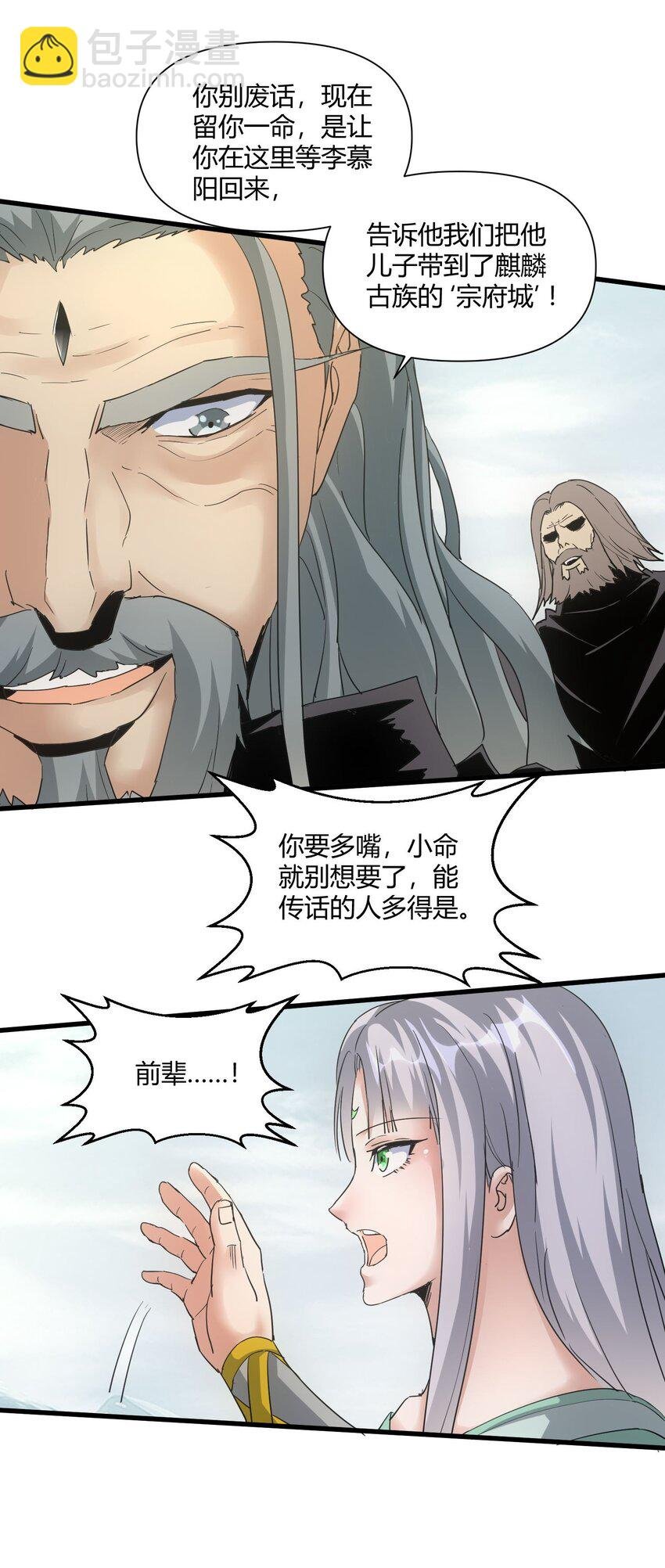167 天降三老